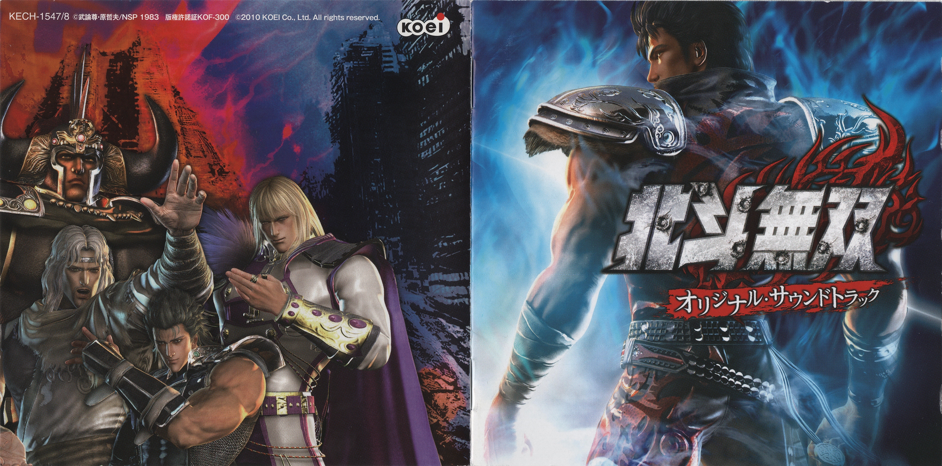 洋楽 GOD QUEST Fist of the North Star: Ken's Rage 2 - Shin Hokuto Musou PV